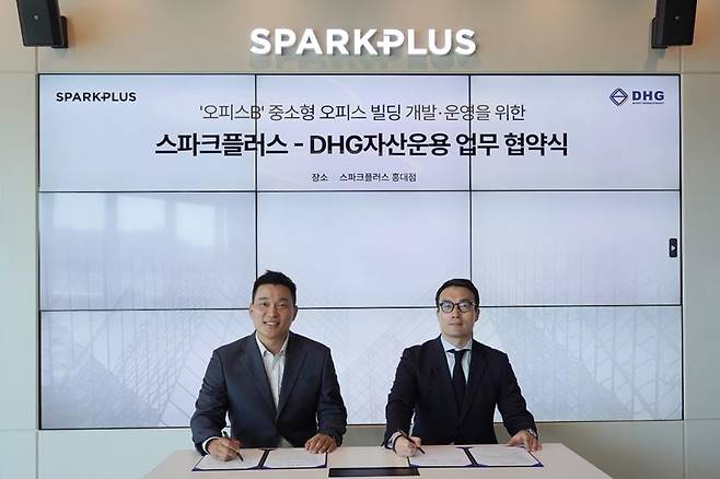 스파크플러스 목진건 대표(사진 왼쪽)와 DHG자산운용 강경윤 대표 [스파크플러스 제공]