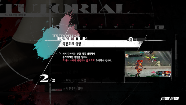 - 악천후의 경우 몬스터가 강해지지만, 추가 경험치를 준다&nbsp;