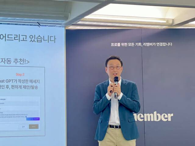 최재호 리멤버 대표