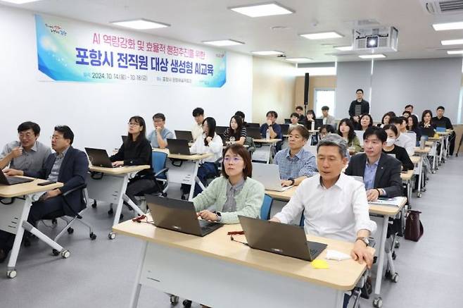 이강덕 포항시장이 16일 문화예술팩토리에서 열린 ‘생성형 AI 교육’에 참석했다.