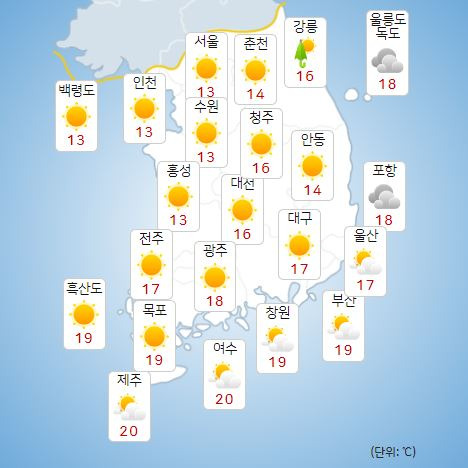 ⓒ기상청: 오늘(16일) 오전 전국날씨