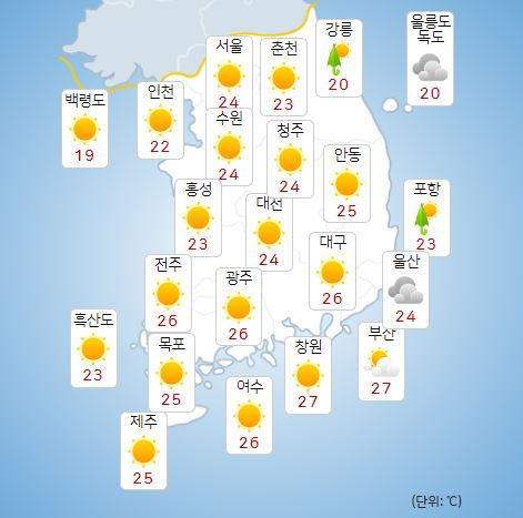 ⓒ기상청: 오늘(16일) 오후 전국날씨