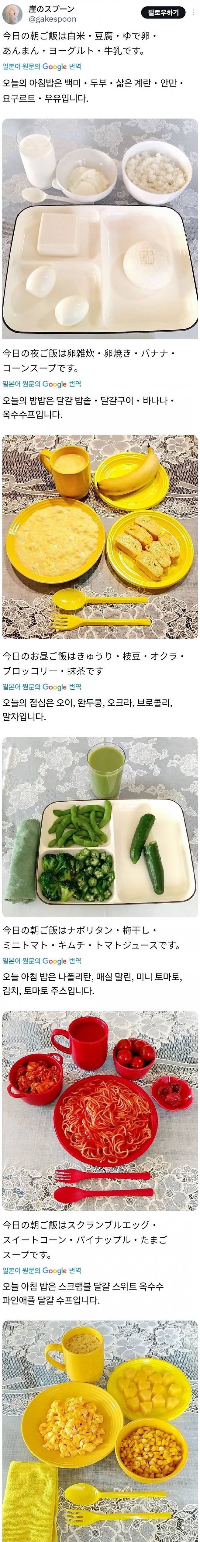 광기의 단색 빌런 식단.jpg ㄷㄷㄷㄷㄷ