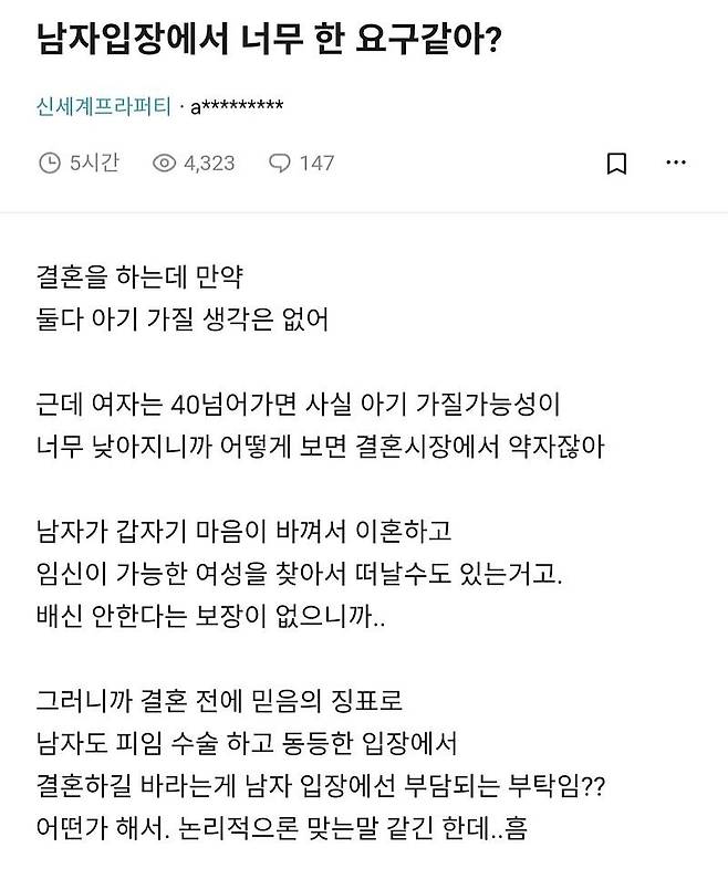 1222.jpg 남친 불임 만들려는 노처녀.jpg