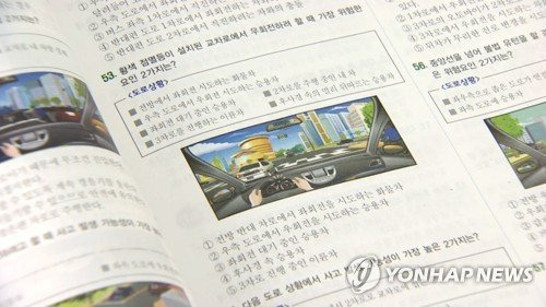 1000002211.jpg 요즘 운전면허 시험 문제 특징.jpg