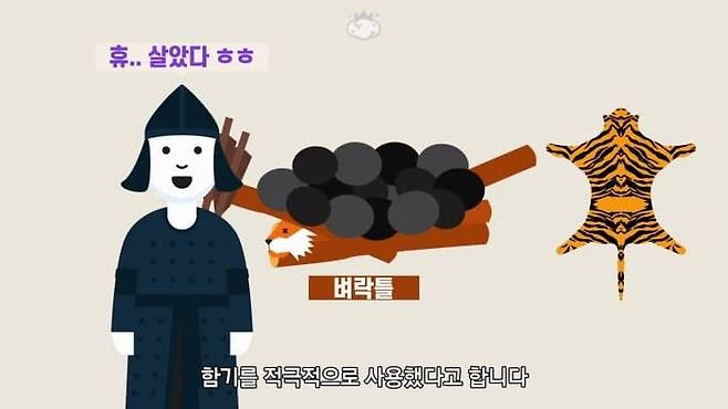 조선시대에서 사용했던 호랑이 사냥법