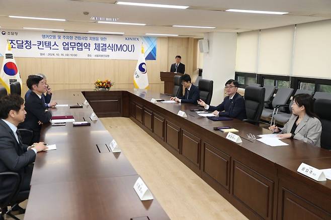 임기근 조달청장(오른쪽 두번째)과 이재율 킨텍스 사장(왼쪽 두번째)이 16일 서울 서초 서울지방조달청 회의실에서 열린 '킨텍스 앵커호텔 및 주차복합빌딩 건립사업 지원'을 위한 업무협약(MOU)식에서 인사말을 하고 있다.