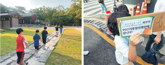 ‘정릉수비대’ 참여 아동들이 지난 6월 19일 서울 성북구에 위치한 정릉을 탐방하며 지역 역사를 배우고 있다. 오른쪽은 9월 7일 강남구에서 열린 ‘907 기후정의행진’에 참여해 목소리를 내고 있는 모습.  초록우산 제공