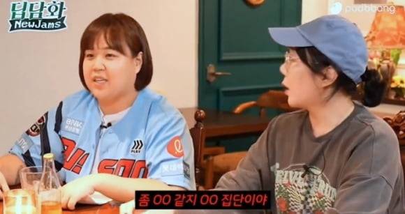 유튜브 '뉴잼스' 영상 캡처