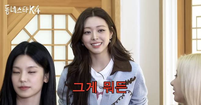 채널 ‘동네스타K’ 캡처