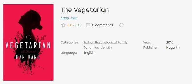 해외 불법 사이트에 올라온 한강의 '채식주의자' 소개  [사이트 캡처. 재판매 및 DB 금지]