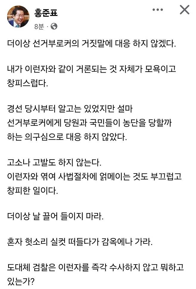 [페이스북 캡처]