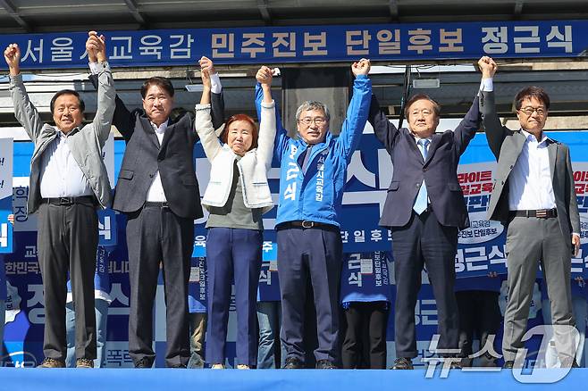 정근식 서울시교육감 진보진영 단일 후보가 3일 오전 서울 서대문구 독립문공원에서 열린 출정식에서 단일화에 합의한 예비후보들과 두 팔을 들어올리고 있다. 2024.10.3/뉴스1 ⓒ News1 민경석 기자