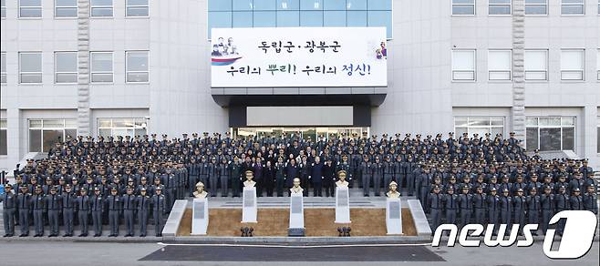 2018년 3월 서울 노원구 육군사관학교에서 열린 독립전쟁 영웅 흉상 제막식. (육군사관학교 제공) 2018.3.1/뉴스1