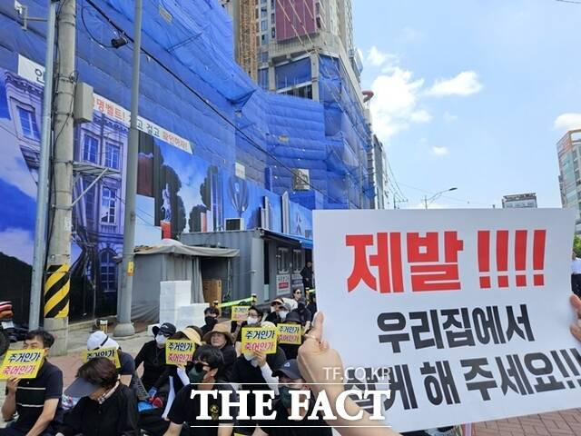 지난 5월 21일 충북 청주시 흥덕구 가경동 청주고속터미널 현대화사업 공사장 앞에서 힐스테이트청주센트럴 입주자협의회가 집회를 열어 시행사에 생활형숙박시설을 오피스텔로 용도변경 해달라 촉구하고 있다. /뉴시스