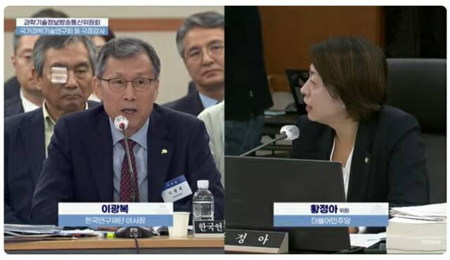 17일 KAIST에서 열린 과방위 국감에서 황정아 의원이 질의했다.(사진=국회인터넷의사중계시스템)