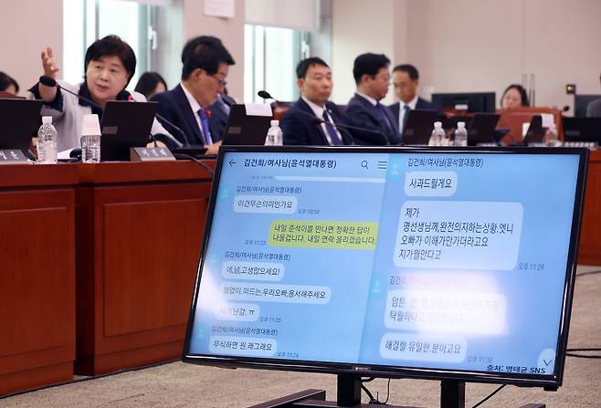 서영교 더불어민주당 의원이 지난 15일 서울 여의도 국회에서 열린 법제사법위원회의 감사원 국정감사에서 김건희 여사와 명태균 씨 관련 최재해 감사원장에게 질의하고 있다. /뉴시스