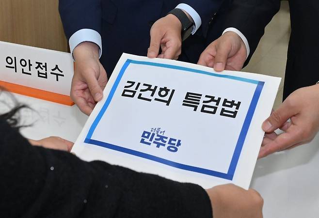 더불어민주당 김용만 원내부대표와 김용민 원내정책수석부대표가 17일 서울 여의도 국회 의안과에 ‘김건희 특검법’을 제출하고 있다. 2024.10.17. 뉴시스