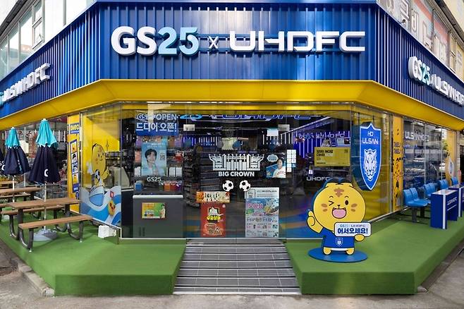 GS25와 울산 HD가 함께 협업해 선보이는축구 특화 매장 GS25울산빅크라운점.