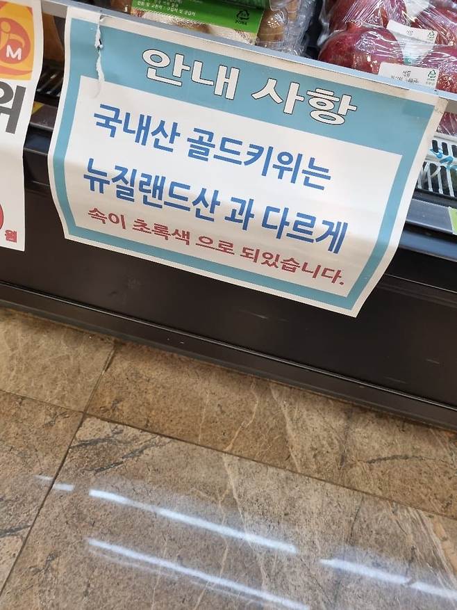 1000031129.jpg 국내산 골드키위와 뉴질랜드산 골드키위의 차이점.jpg