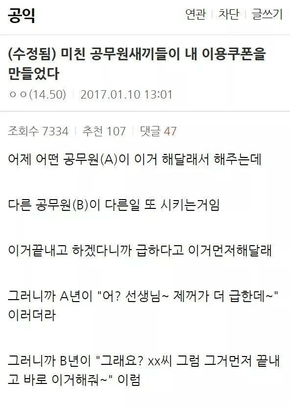 externalFile.jpg 노예 공익 쿠폰을 만든 공무원.jpg