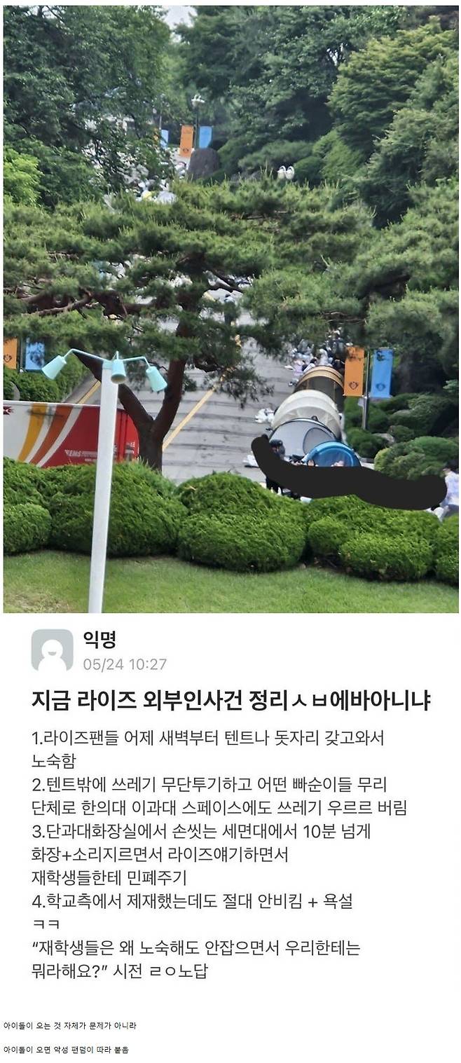 뮤직 페스티벌 다니는 사람들이 아이돌 오는 거 싫어하는 이유.jpg