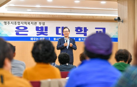 박남서 시장이 17일 영주시종합사회복지관부설 은빛대학에서 ‘더 나은 내일의 영주’라는 주제로   특강을 하고있다(영주시 제공)