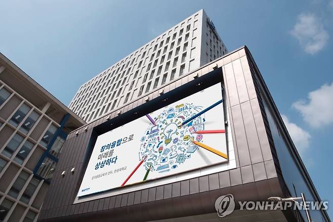 한성대학교 전경 [한성대 제공]