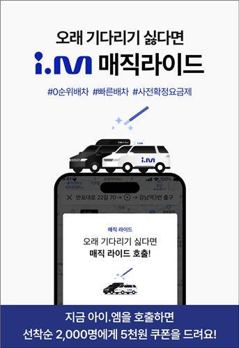 [진모빌리티 제공]