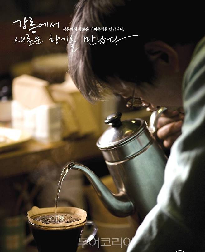 &nbsp;10월 24~27일은 안목해변에서 '강릉커피축제' 열려.[사진=강릉시]