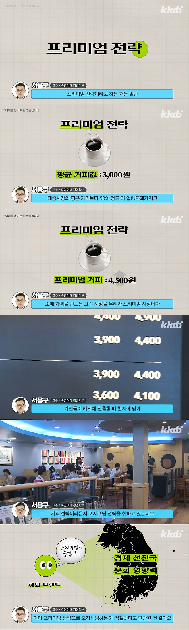 해외브랜드가한국만오면비싸지는이유4.webp.ren.png 해외 브랜드가 한국만 오면 비싸지는 이유.jpg