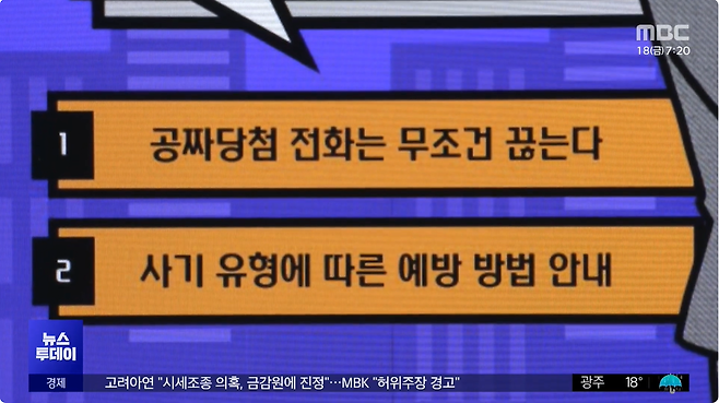 11.png "무료 숙박권 당첨"...유사콘도회원권 피해 급증