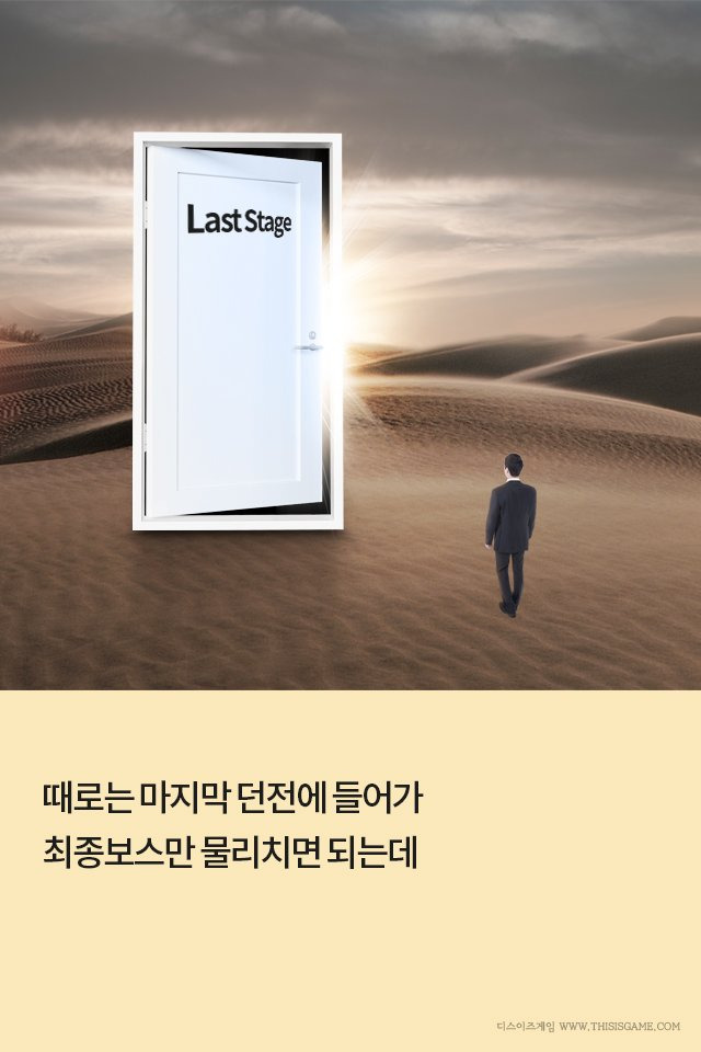 \'게임을 클리어할수 없는 병\' 에 걸린 사람들