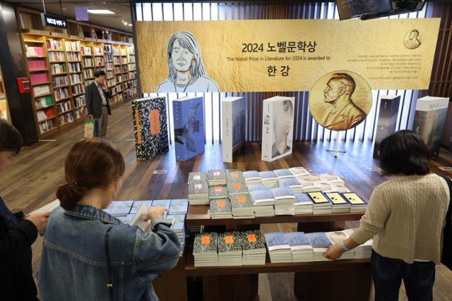 지난 15일 서울 종로구 교보문고 광화문점에서 시민들이 노벨문학상을 수상한 소설가 한강의 책을 살펴보고 있다. 연합뉴스