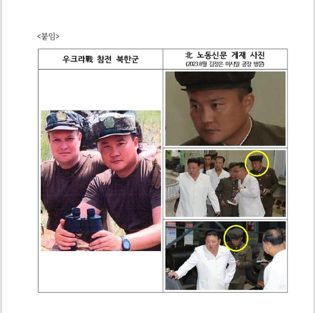 국정원이 확보한 러시아-우크라이나 전선에서 활동 중인 것으로 추정되는 북한인의 사진. 국정원 제공