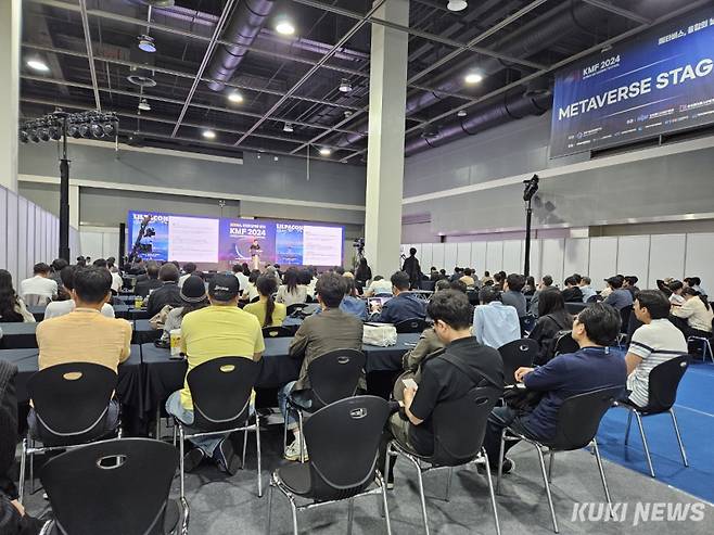&nbsp;‘KMF 2024’ 메타버스 글로벌 컨퍼런스가 진행되고 있다. 사진=조은비 기자&nbsp;