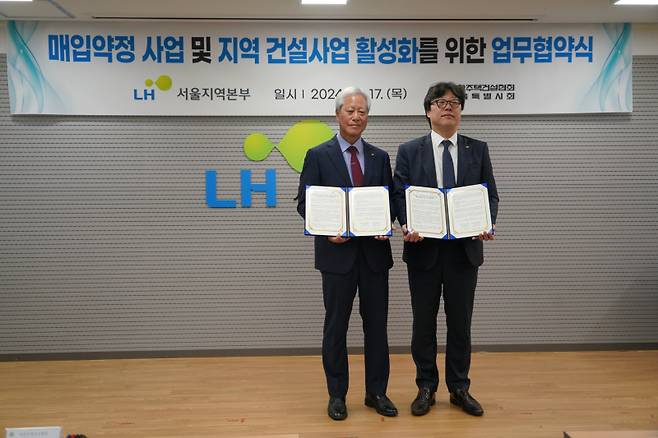 홍경선 대한주택건설협회 서울특별시회장(왼쪽)과 박현근 LH서울지역본부장이 업무협약 체결 후 기념촬영을 하고 있다. 사진=대한주택건설협회 서울특별시회&nbsp;