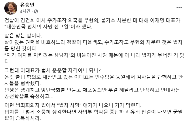 사진=유승민 페이스북 캡처