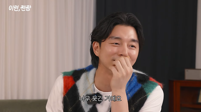 공유, 부친상 중 웃은 이유 “채정안이 혼자…”