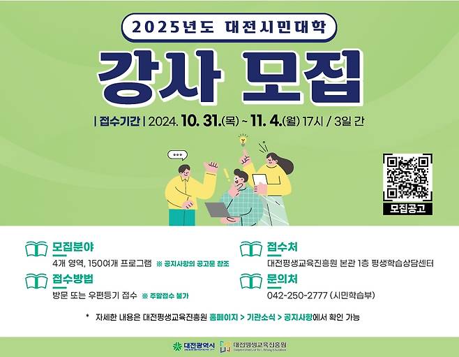 [대전평생교육진흥원 제공. 재판매 및 DB 금지]