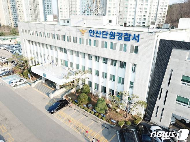 안산단원경찰서 전경. (경기남부경찰청 제공) ⓒ News1