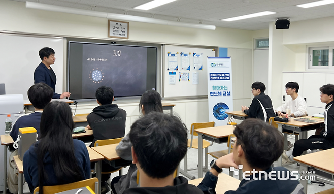 융기원이 18일 평택마이스터고에서 '찾아가는·찾아오는 반도체 교실'을 진행했다.