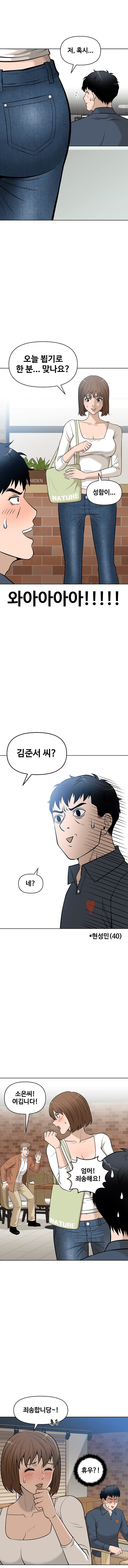 image.png 영포티 소개팅하는 만화 ㅋㅋㅋㅋㅋ....jpg