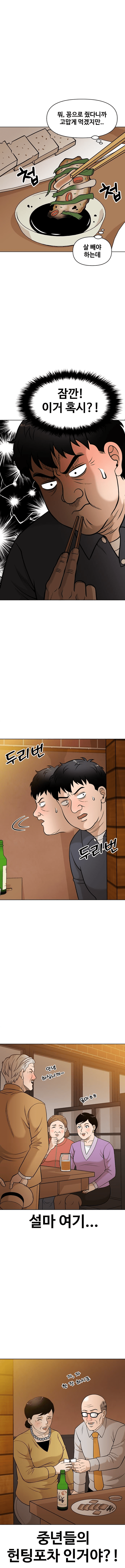 image.png 영포티 소개팅하는 만화 ㅋㅋㅋㅋㅋ....jpg