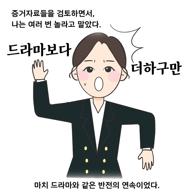 image.png 이혼소송 중에 알게된 아내의 상간남의 정체 ㄷㄷㄷ.jpg