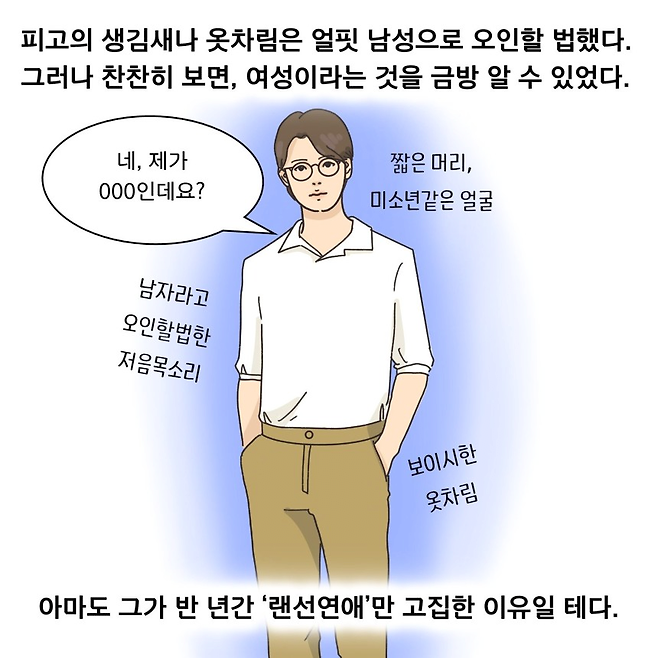 image.png 이혼소송 중에 알게된 아내의 상간남의 정체 ㄷㄷㄷ.jpg