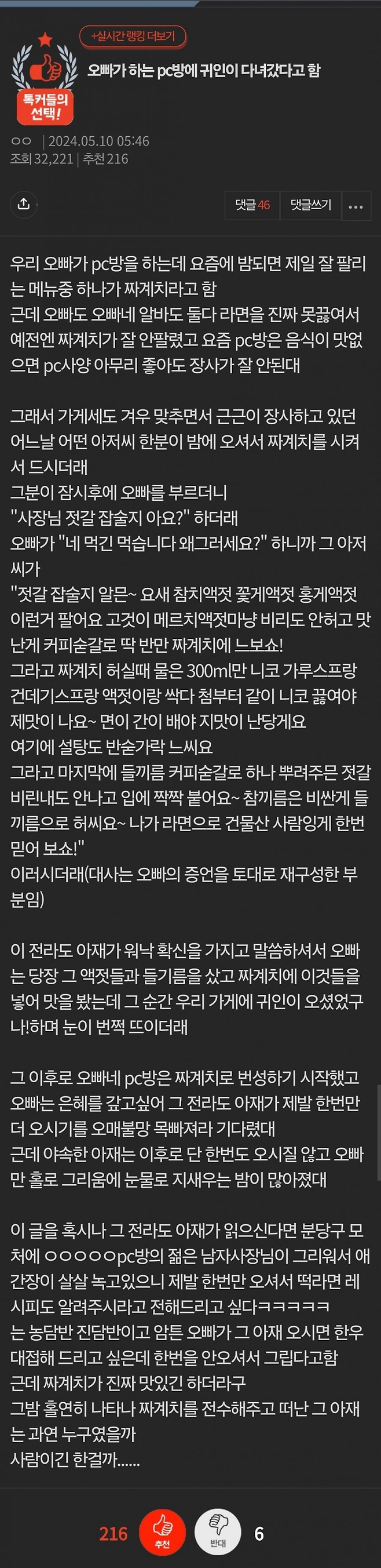 image-3.png 피씨방에 홀연히 찾아와서 비법을 전해주고 사라진 귀인ㄷㄷ.jpg