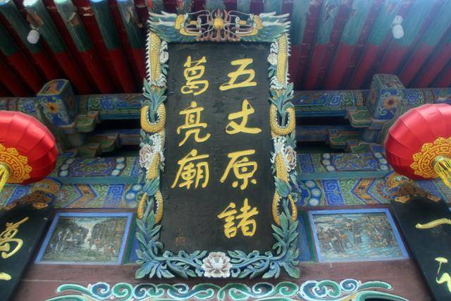 오방원 제갈량묘 편액. ⓒ최종명