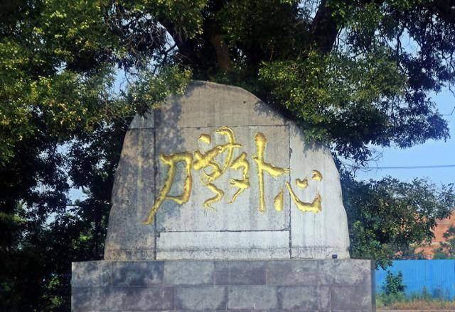 제갈량묘의 '심외무도' 비석. ⓒ최종명