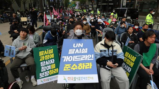 전국탈시설장애인연대 회원들이 지난해 4월 서울시청에서 창립대회를 열고 정부의 유엔 장애인권리협약과 탈시설가이드라인의 원칙 준수와 이행을 촉구하고 있다. 뉴스1